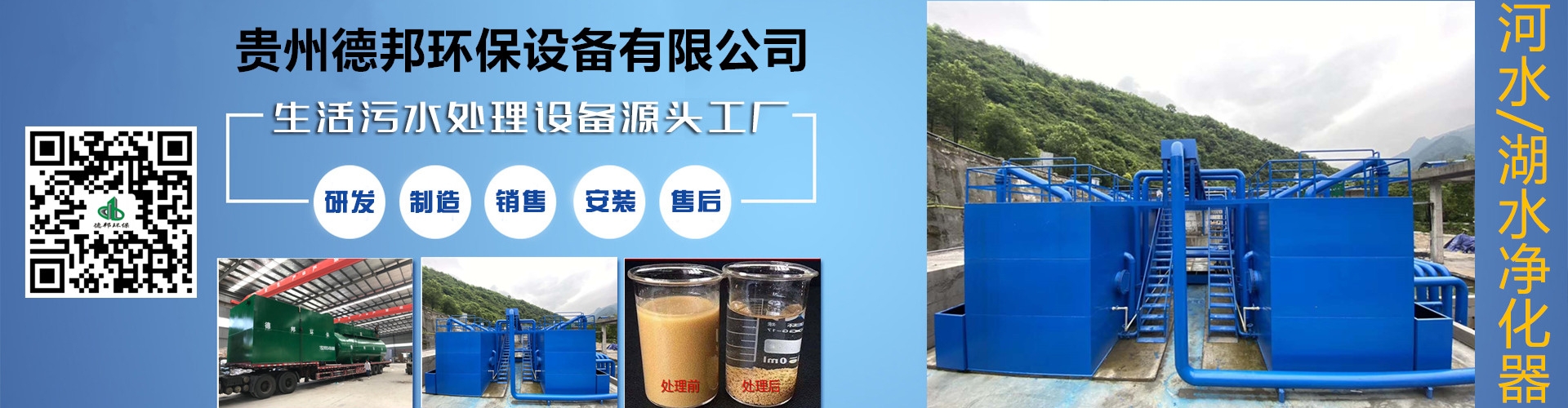 生活污水處理設備源頭工廠